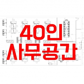 40�� ���̾ƿ�(80��~100��)