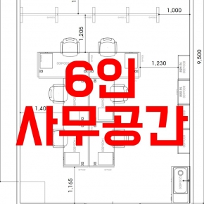 6�� �繫����(20��)