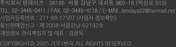 �ֽ�ȸ�� �ٵ����� | ��ǥ�̻�: ���� | ����� ������ ���ﵿ 629-3 ������1F | ������ȭ: 02-3445-0411 | ����ڵ�Ϲ�ȣ: 211-88-17507 | ����Ǹž��Ű�: �� 2008-���ﰭ��-2192ȣ | COPYRIGHT�� �����Ϲ��� ALL RIGHTS RESERVED